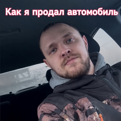 Видеоотзыв клиента Гудбай Авто №1