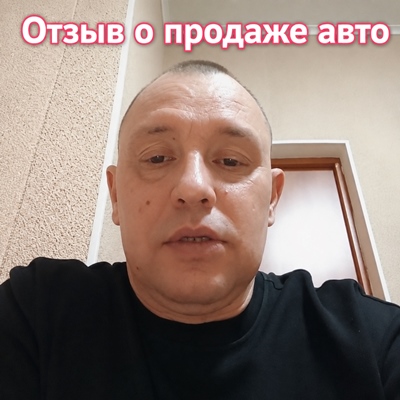 Видеоотзыв клиента Гудбай Авто №5