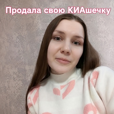 Видеоотзыв клиента Гудбай Авто №6